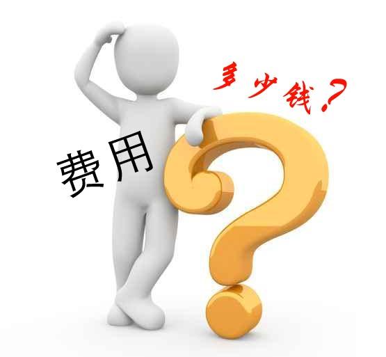 激光近視手術費用是多少