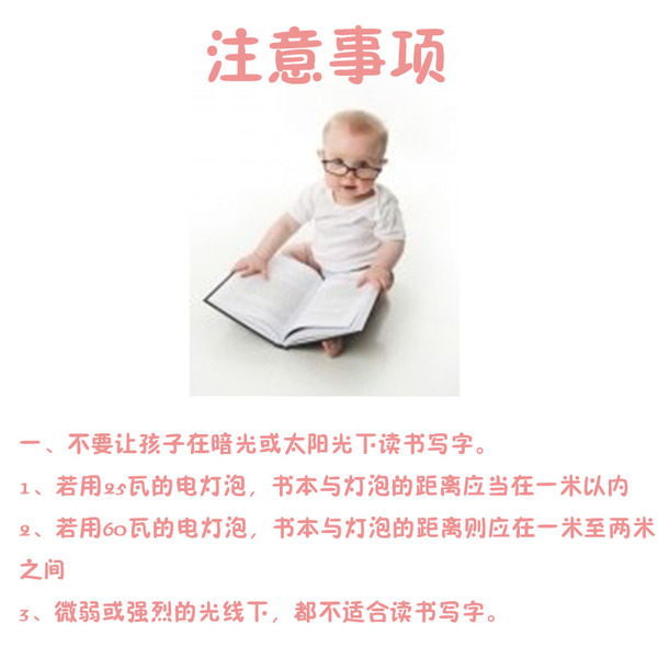【新媽課】預(yù)防寶貝近視，你需要這么做