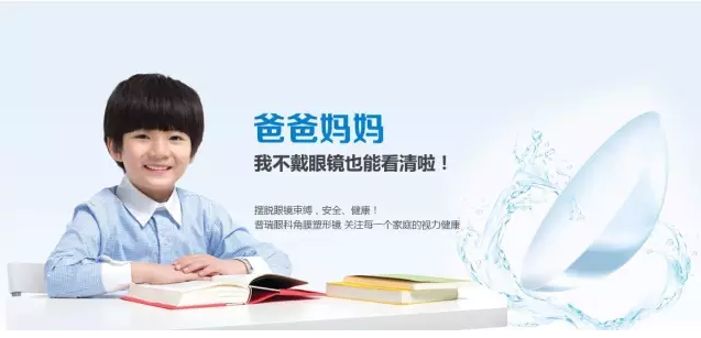 近視眼球突出？！控制近視度數(shù)加深是關(guān)鍵！
