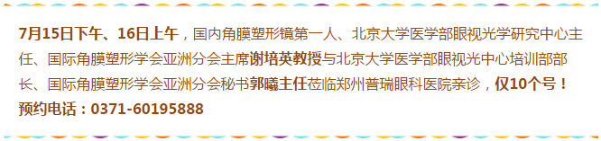 近視眼球突出？！控制近視度數(shù)加深是關(guān)鍵！