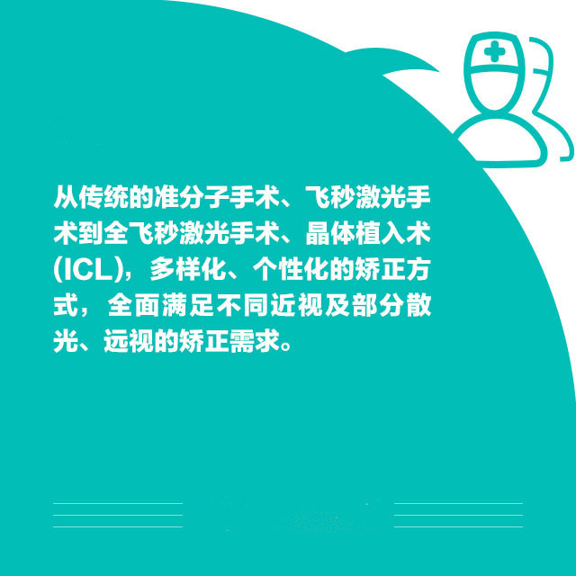 想做近視手術(shù)？這些你必須知道！