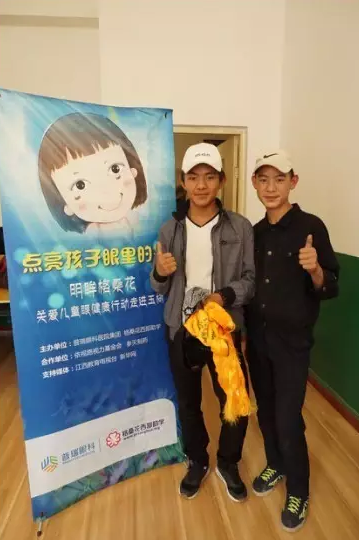 第四季"明眸格?；?quot;拾夢啟航 送光明更送陽光生活