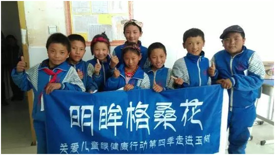 第四季“明眸格?；ā弊哌M玉樹囊謙 守護散落的光明 