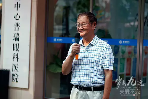 【歲月九遠 關(guān)愛不變】賀鄭州普瑞眼科9周年慶典圓滿！