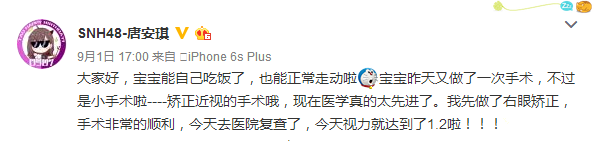 ICL晶體植入術(shù)——高端品質(zhì)，明星也青睞