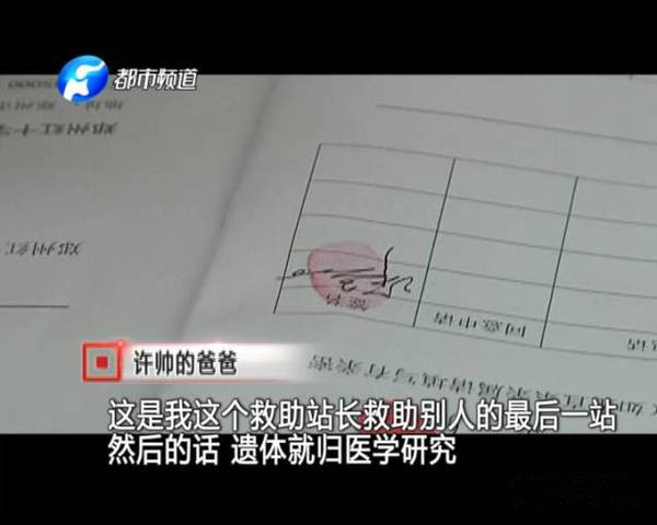 雖已離開，但他卻以另一種方式延續(xù)生命和希望