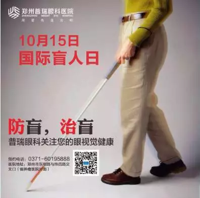 【盲人日】防盲治盲的路上，我們從未停歇！