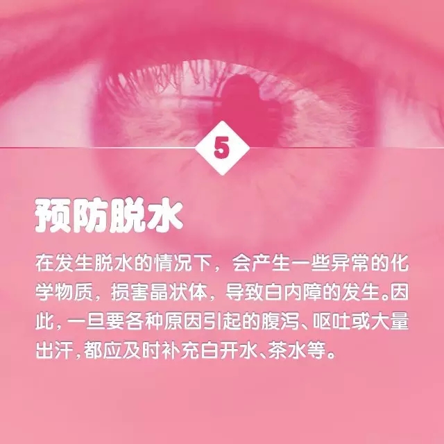 年齡越來越大，白內(nèi)障該如何預防？