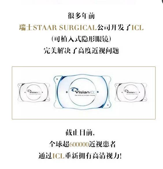 全城尋找高度近視，贏免費V4c/ICL摘鏡大獎