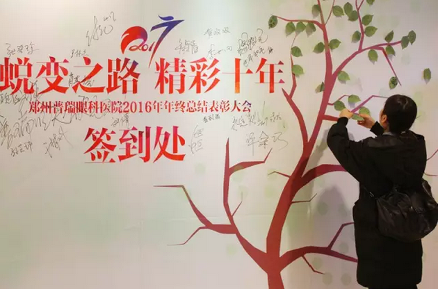 2017普瑞眼科年會盛大舉行，帶你get年會精彩！