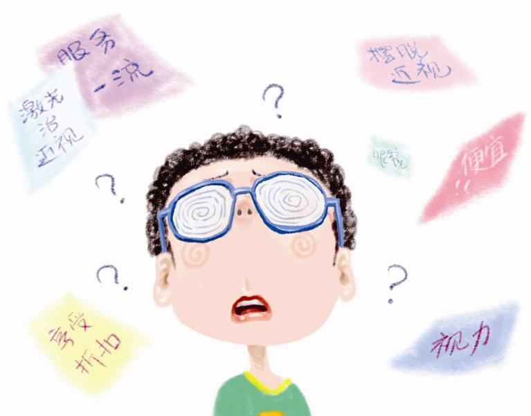 近視手術(shù)安心嗎？看了就知道！