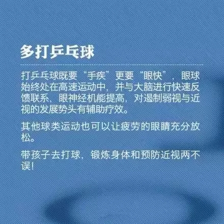 教你9個(gè)小動(dòng)作，科學(xué)護(hù)眼不花錢！