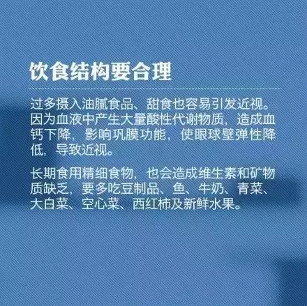 教你9個(gè)小動(dòng)作，科學(xué)護(hù)眼不花錢！