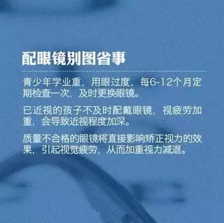 教你9個(gè)小動(dòng)作，科學(xué)護(hù)眼不花錢！