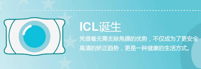 不想做“四眼兒”新娘？ICL能解決！