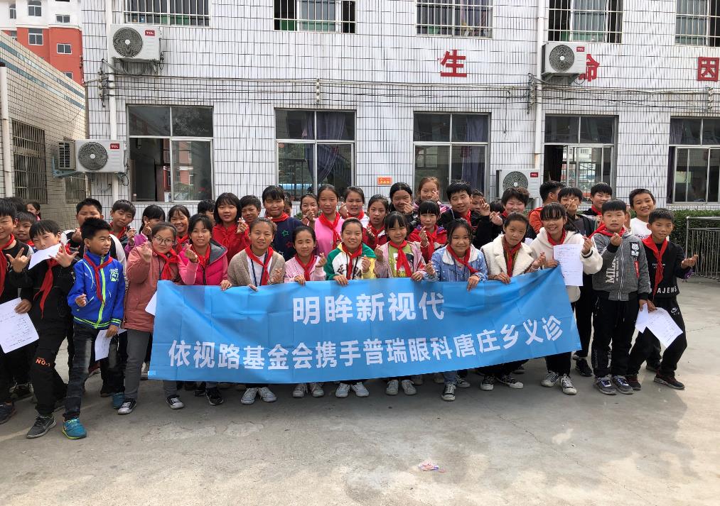 鄭州普瑞眼科醫(yī)院：不忘初心、冒雨進(jìn)山，牢記使命、送去看得見的希望